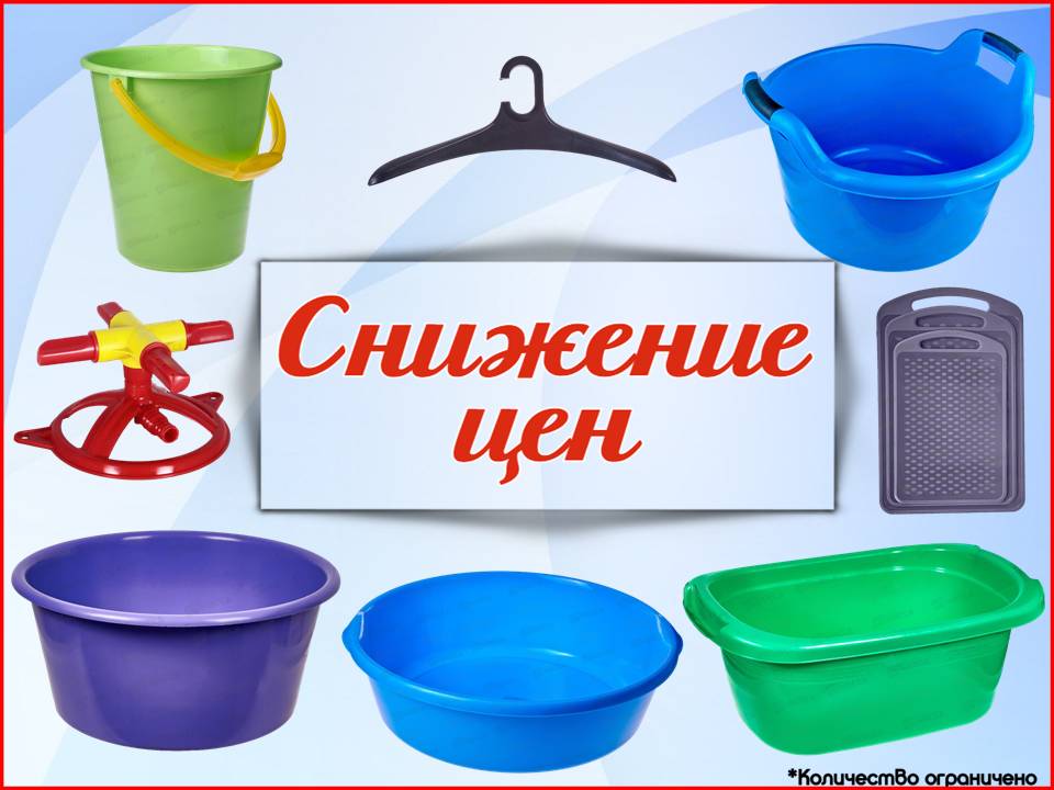 Интерм снижение цен