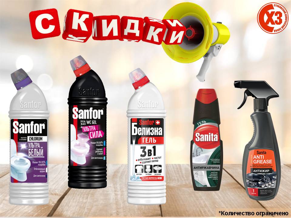 Ступино скидки!