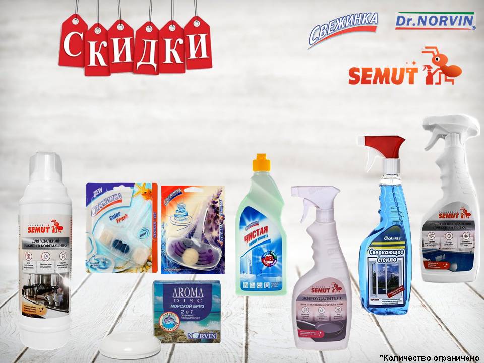 Клориант снижение цен!