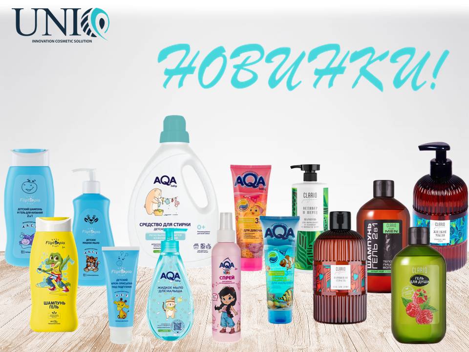 Уник косметик поступление новинок!