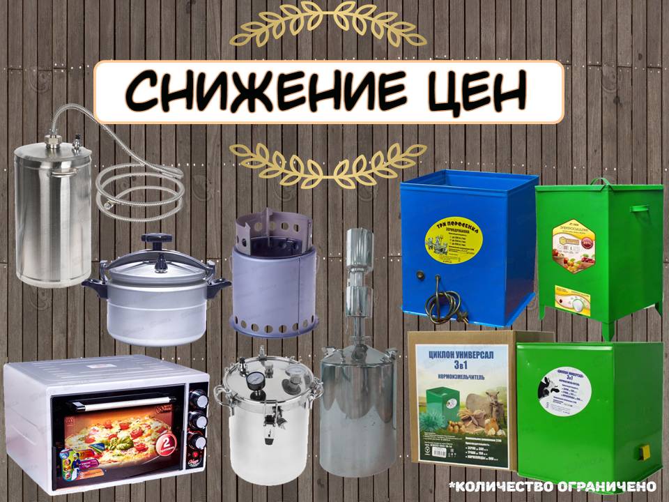 Бытовая техника и товары для подсобного хозяйства УЗБИ. Снижение цен!